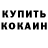 КЕТАМИН VHQ Cristian Tovar