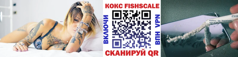 Cocaine Fish Scale  Чкаловск 