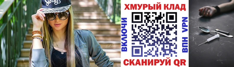 Героин хмурый  Чкаловск 