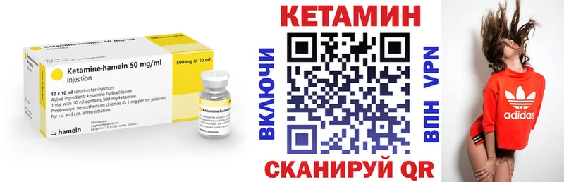 Кетамин ketamine  Чкаловск 