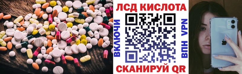 LSD-25 экстази кислота  Чкаловск 