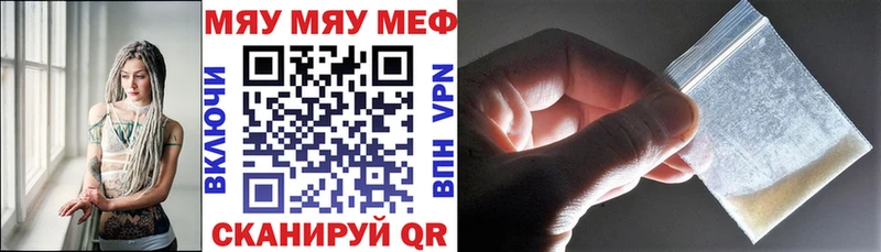 МЕФ VHQ  Чкаловск 