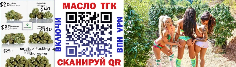 ТГК вейп Чкаловск